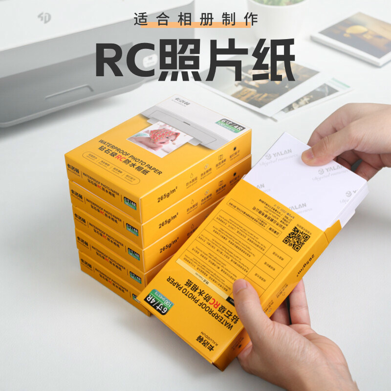 适用爱普生惠普佳能打印机