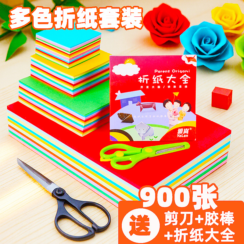 手工折纸彩纸a4剪纸大号粉色全套双面小学生黄色荧光黑色绿色红色正方形打印蓝色厂家软硬幼儿园专用窗花美术