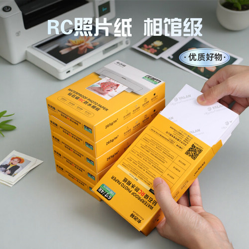 适用爱普生惠普佳能打印机6寸