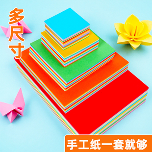 手工折纸彩纸a4剪纸厂家10色全套益智软硬混色家用折纸书黑色荧光打印长方形粉色趣味绿色20x20cm二十色紫色