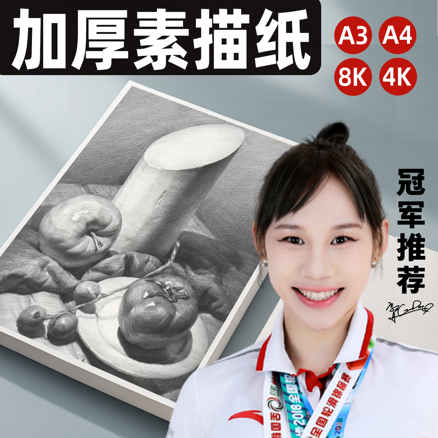 素描纸8k素描本速写纸