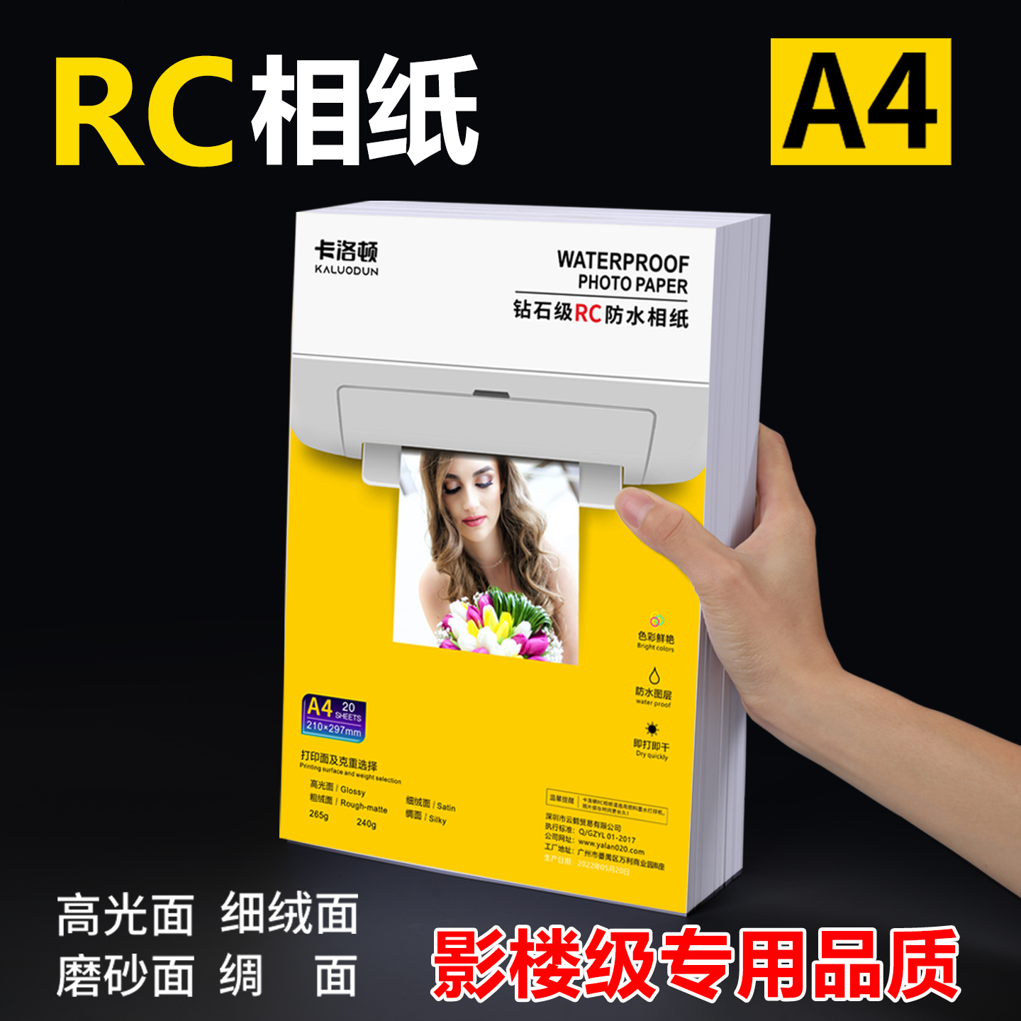 适用爱普生惠普佳能打印机a4