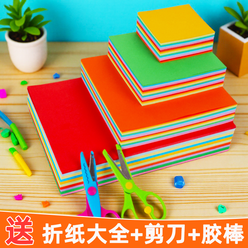 手工折纸彩纸a4剪纸全套荧光趣味混色黑色厂家家用紫色粉色大号双面打印蓝色长方形黄色软硬10色二十色绿色薄