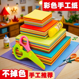 手工折纸彩纸a4剪纸纸飞机专用白色彩色a4纸彩卡黑纸手工diy材料套装画纸儿童蜡纸千纸鹤星星正方形15x15里面