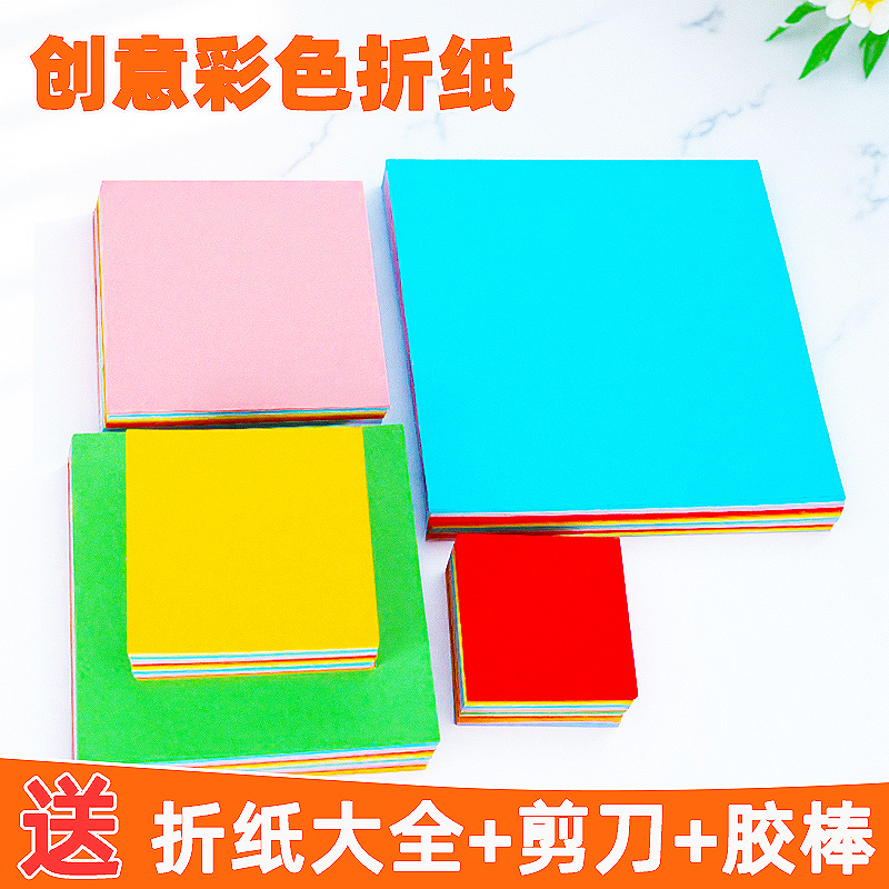 手工折纸彩纸a4剪纸荧光趣味家用15x15里面一年级20色混色折纸书益智打印10色紫色软硬20x20cm长方形二十色薄