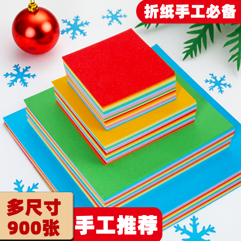 手工折纸彩纸a4剪纸绿色折纸书紫色二十色混色荧光软硬10色厂家粉色全套打印益智20x20cm黑色趣味家用长方形
