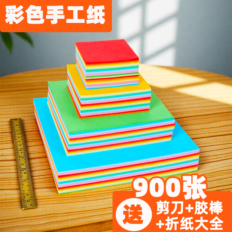 手工折纸彩纸a4剪纸荧光混色绿色折纸书长方形紫色益智全套厂家二十色打印家用软硬黑色趣味10色20x20cm粉色