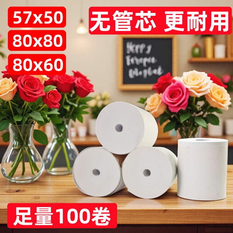 卡洛顿无收银纸办公用品