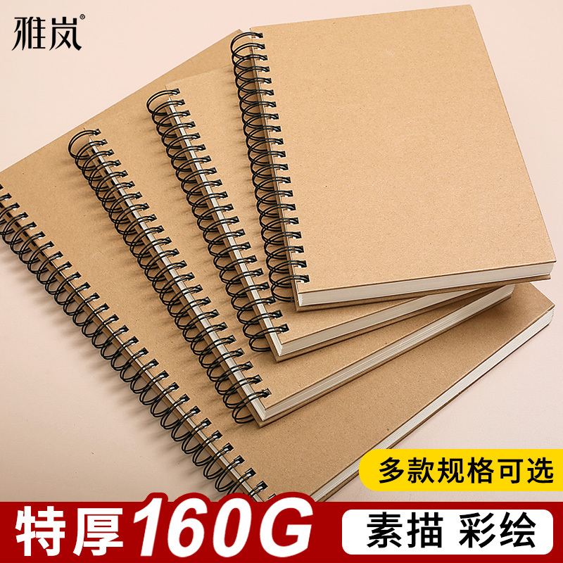 画画本a4图画本小学生用儿童幼儿园一二年级空白美术绘画画图本画