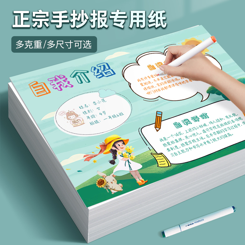 A3手抄报专用纸画纸加厚8K手抄报4K绘画纸8开4开画纸大白卡纸四开