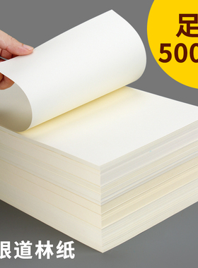 道林纸A4米黄A3米白70G80g100g120gA3复印打印微黄硬笔书法纸