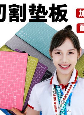 双面刻度切割垫板切割板垫板大号a2自愈切割垫a3手工雕刻板a4a3切割垫板A4切割板手工垫板桌面垫防割双面裁纸