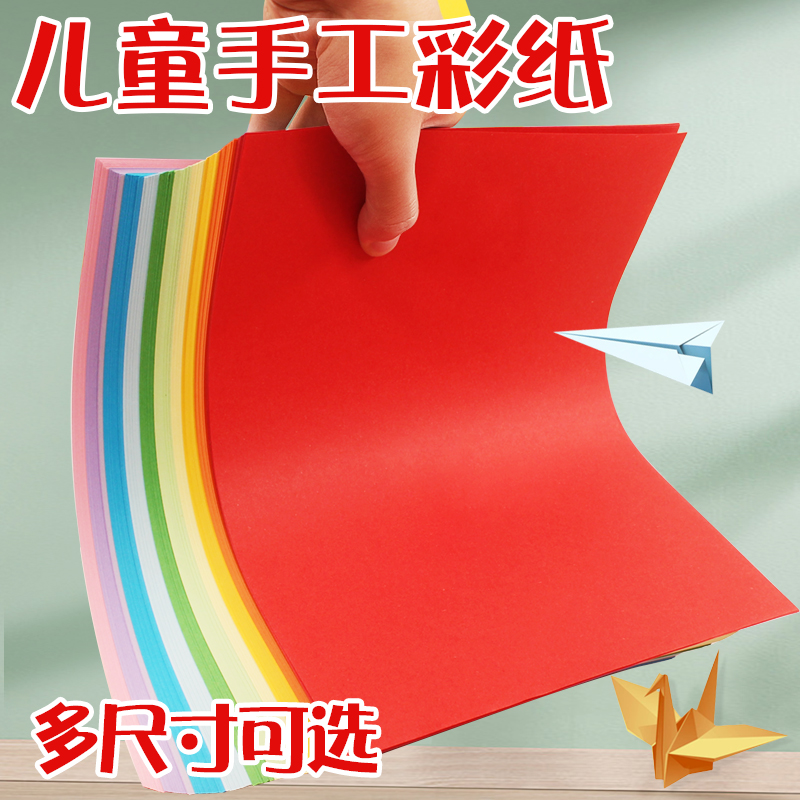 折纸手工儿童彩纸正方形手工纸