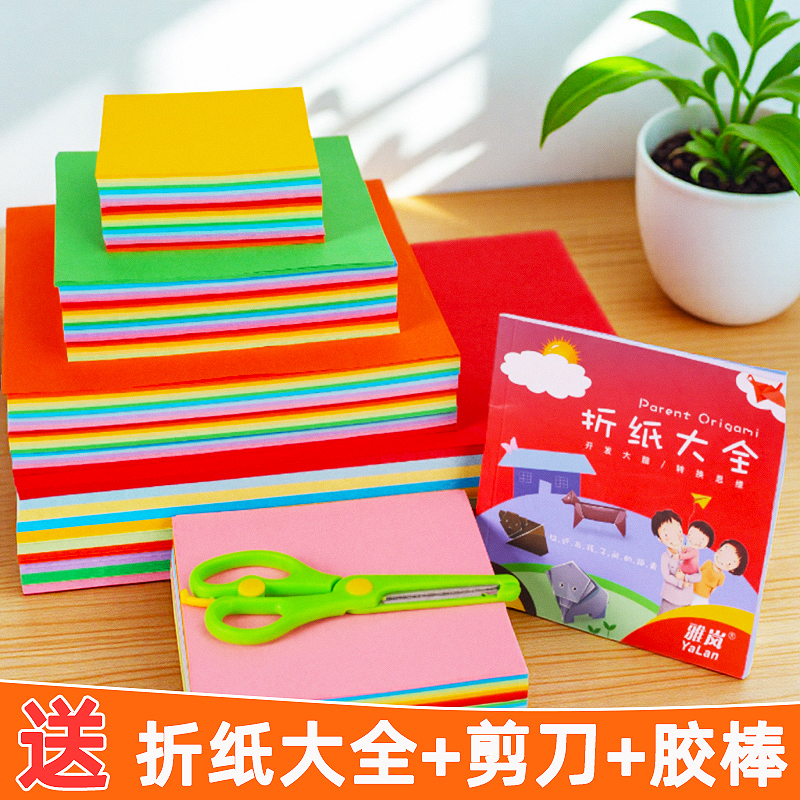 手工折纸彩纸a4剪纸黑色蓝色绿色窗花黄色红色打印粉色全套圆形荧光双面美术折叠画画大号厂家硬卡纸宝宝软硬