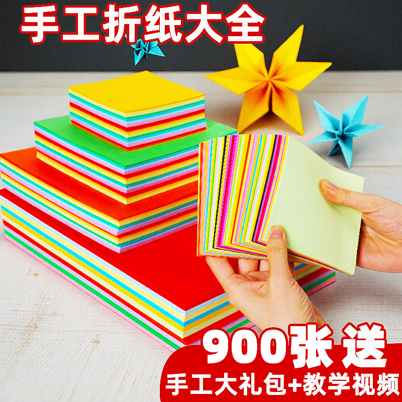 手工折纸彩纸a4剪纸打印全套绿色黄色荧光红色趣味10色混色厂家家用蓝色双面黑色软硬粉色紫色美术大号长方形