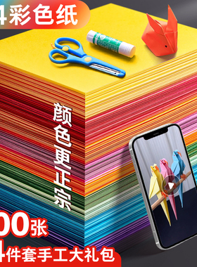 A4彩纸80g彩色打印纸70克150g纸打印纸10色5色20色120g加厚彩色手工折纸500张混色复印纸红色橙色手工办公纸