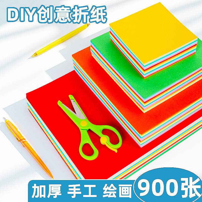 手工折纸彩纸a4剪纸家用打印黑色趣味长方形双面黄色厂家大号全套绿色红色荧光紫色硬卡纸薄粉色蓝色美术软硬