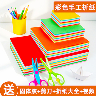 手工折纸彩纸a4剪纸画纸星星蜡纸正方形千纸鹤手工diy材料套装15x15里面白色儿童纸飞机专用彩色a4纸黑纸彩卡