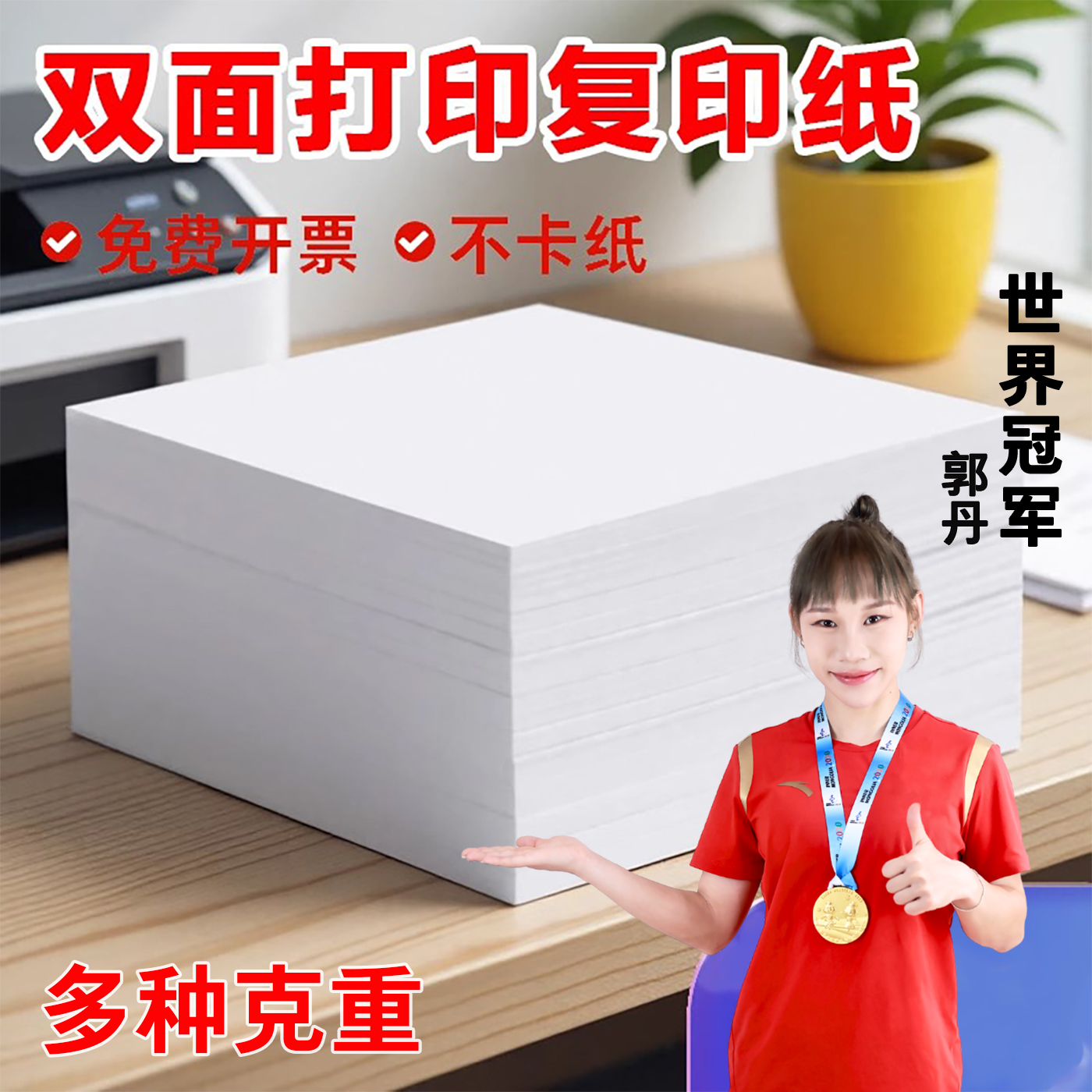 独立包装 加厚纸张 双面打印 检验合格