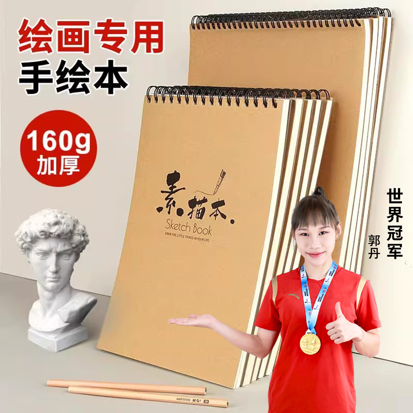 精品硬壳封面