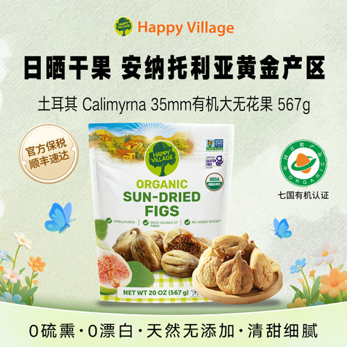 土耳其官方有机无花果煮水煲汤