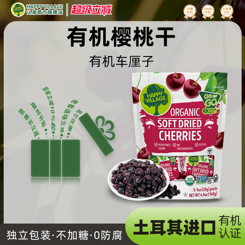 独立包装 不加糖 0防腐