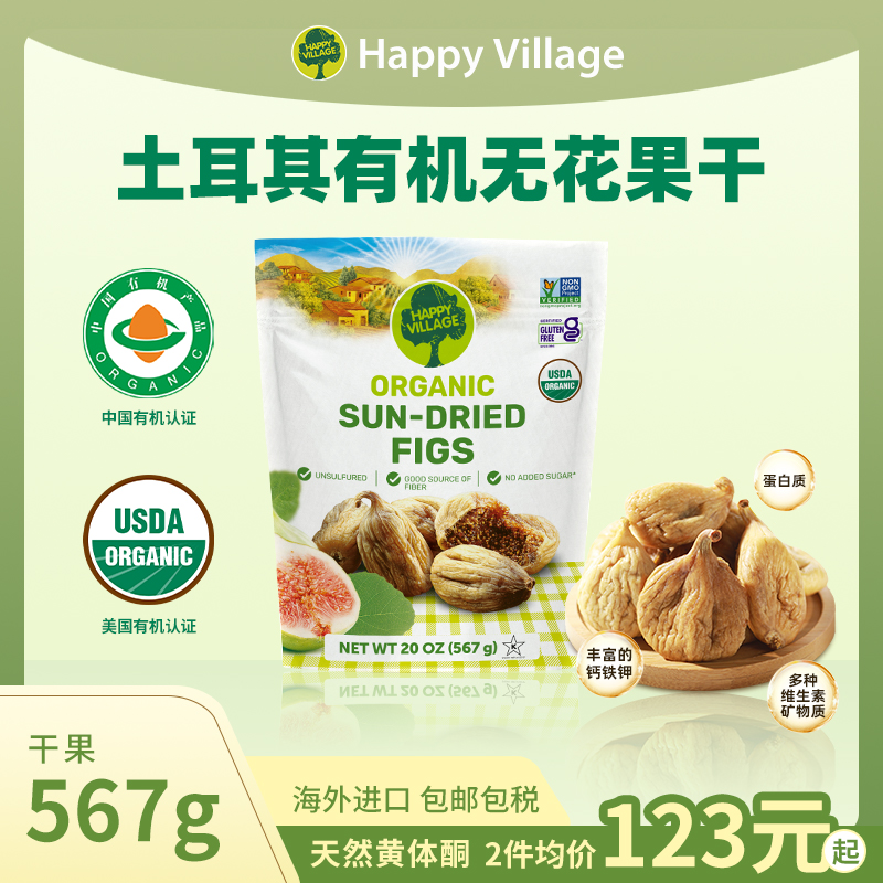 HappyVillage无花果干无糖无添加土耳其有机大果煲汤天然黄体酮