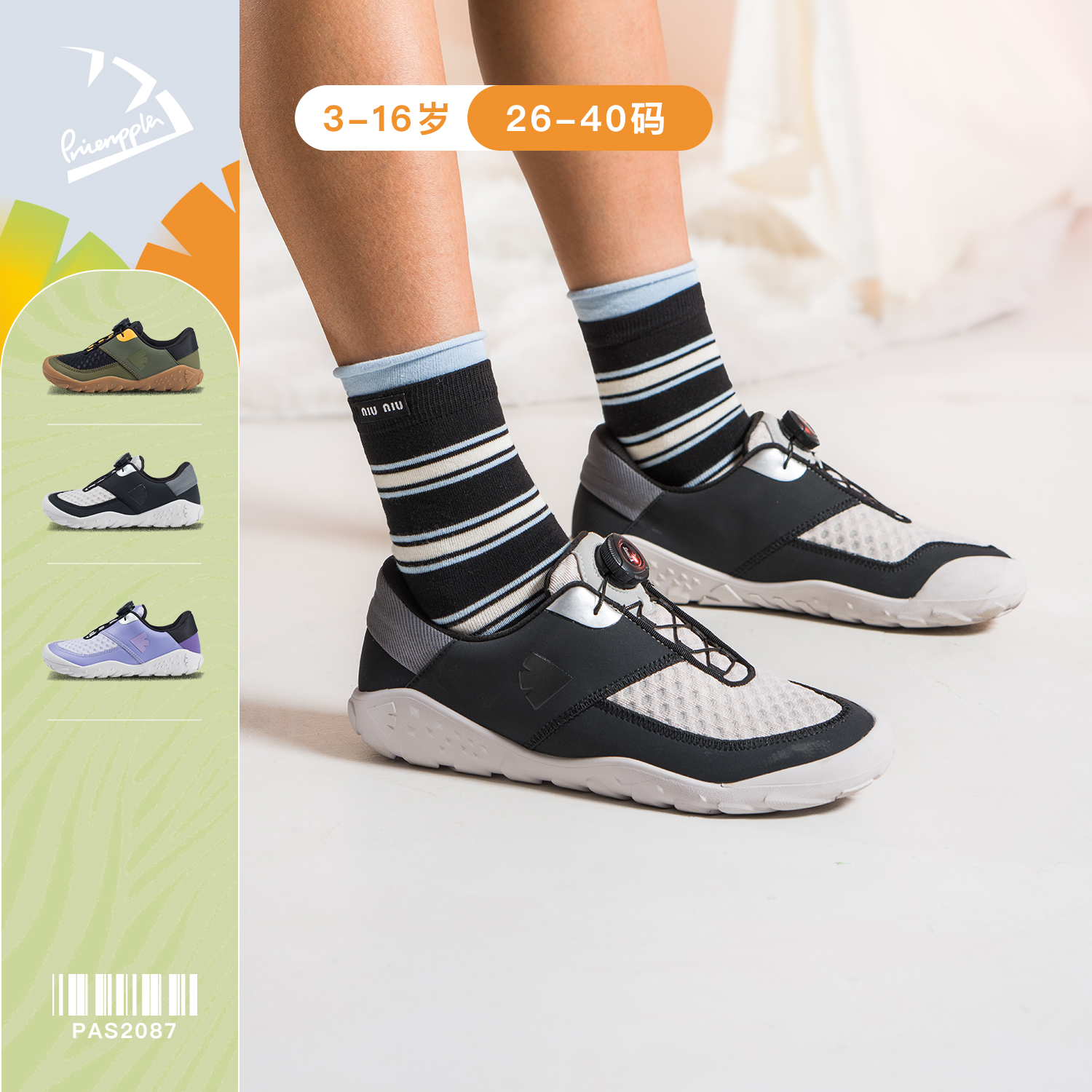 pineapple25秋季新款儿童户外鞋