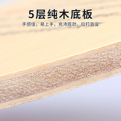 拍里奥儿童乒乓球拍底板KC2纯木KC1超轻少儿兵乓球板乒乓球光板拍