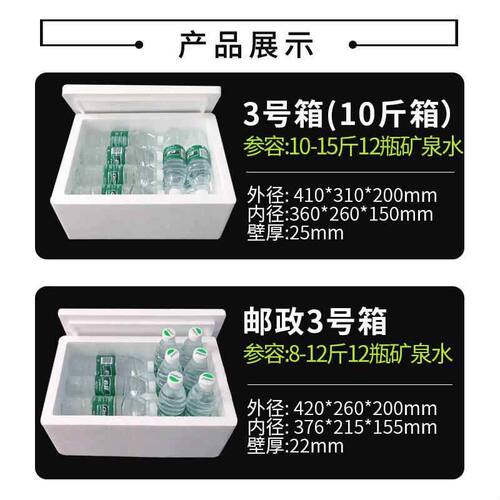 加厚保温泡沫箱 牛羊肉水果冷藏专用邮政物流包装箱
