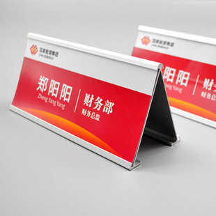 铝合金三角桌牌双面会议台卡台牌岗位牌座位牌会议人名工位牌立式