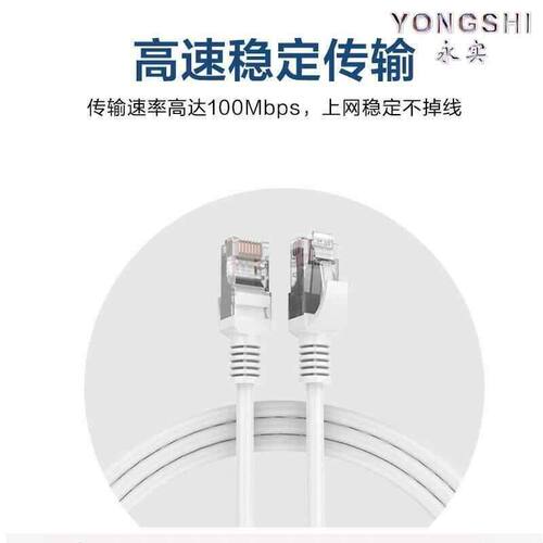 2026超五类网线白色带水晶头双头接线8芯千兆100米路由器家用对接