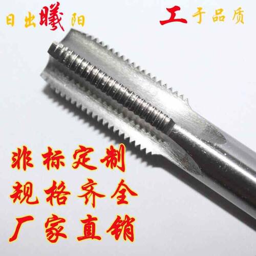 切削机用直槽丝攻 机用丝锥M48M50M52M55M56X1X1.5X2X3X4X5.5细牙