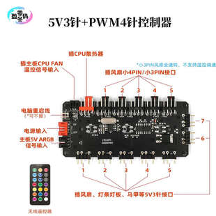 rgb风扇控制器argb神光同步3针5v一拖10 6pin音乐律动控制盒 PWM
