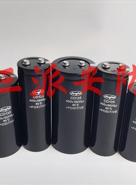 全新原装江海CD135400V4700UF5600UF6800UF450V2200UF3300U变频器