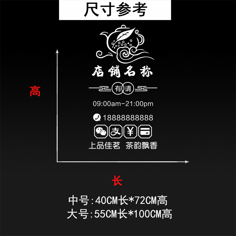创意茶叶店庄茶楼茶铺茶馆玻璃推拉移门装饰贴纸橱窗个性墙贴纸画