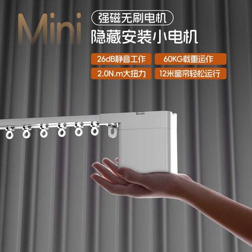 隐形电动窗帘轨道静音滑轨全屋智能全自动语音联控超薄内开窗专用