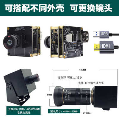 4K60帧高清USB摄像头模组3.0工业相机HDMI双输出电脑直播细节检测
