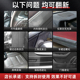 汽车塑料件翻新剂还原剂黑色保险杠镀晶车用表板蜡车内饰修复划痕