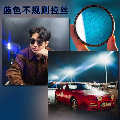 LIPA丽拍 不规则拉丝滤镜67 77 82mm镜头滤镜专业摄影散射光线效