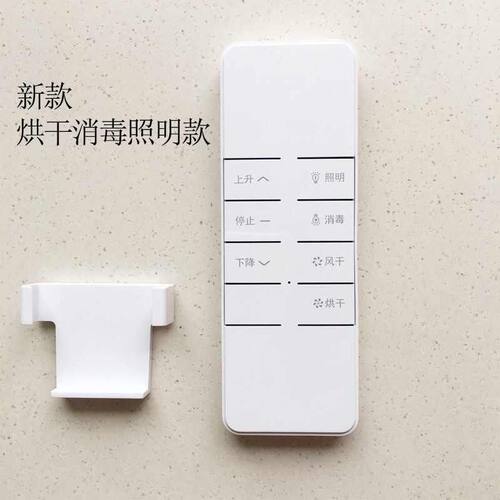 遥控电动智能晾衣架发射器DC2708 2768 DC2768F 含电池