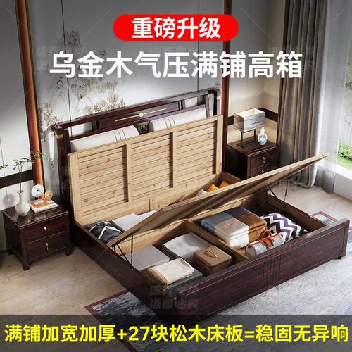 乌金木新中式全实木床主卧双人大床1.8米储物软包床现代高端婚床