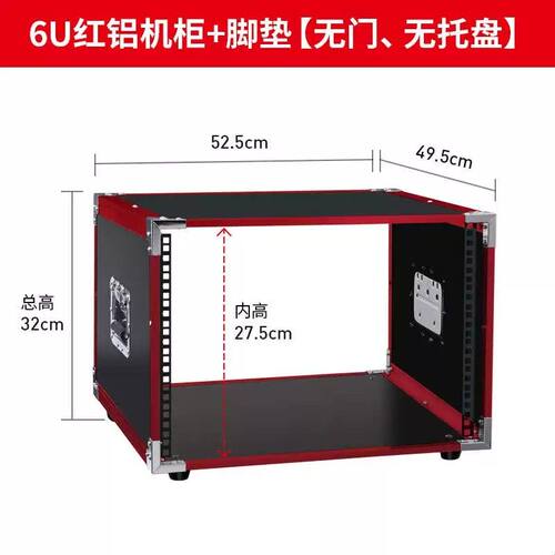 4U/6U/8U/10U功放机柜家用舞台音响设备简易机箱调音台架子航空箱