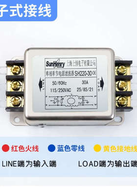 上恒单相单节交流电源滤波器SH200/SH220/SH210-20-10-30-50-75-6