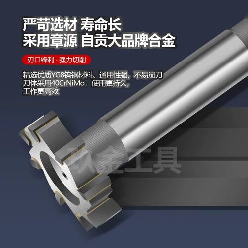 YG8镶合金直柄T型刀加长t刀16-80焊接钨钢T型槽刀150长t形铣刀