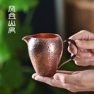 复古加厚耐热茶海分茶器家用均杯功夫茶具配件 手工紫铜公道杯日式