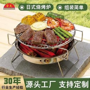 野营烧烤架烧烤炉家用炉 烧烤炉户外圆形折叠烧烤架便携日式