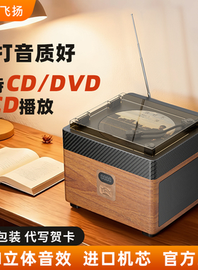 cd机vcd/dvd播放机复古U盘播放器蓝牙音箱cd唱片机收音机家用礼物
