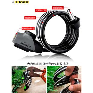 ETOOK自行车锁防盗钢缆山地公路电动车童车锁圈锁送锁架骑行装备