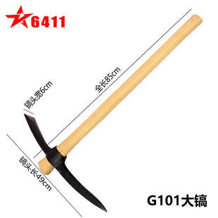 6411大小镐G101尖头镐户外野营G102小洋镐头农用十字抗震救灾工具